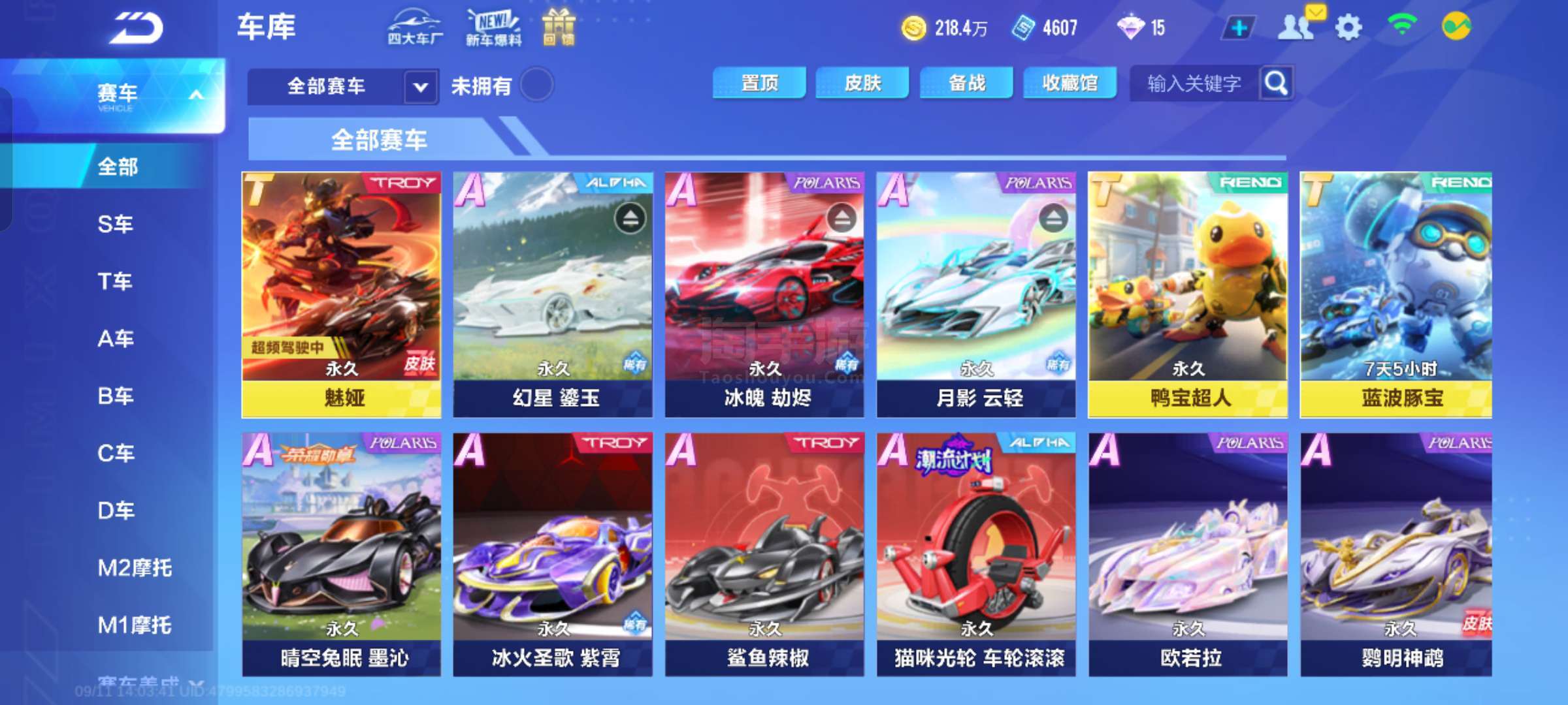 片段 片段